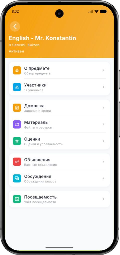 Электронный журнал учителя в MyMaktab